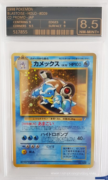 EG 8.5 | Blastoise (UNP) CD Promo Japonés 1998