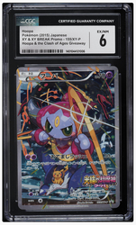 PSA 8 | Pokémon Charizard Vstar (SWSH 262) Promo Sworld & Shield English