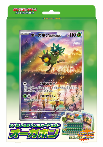 Pokémon | Caja 8 Sobres de Mask of Change - Special Jumbo Card Set Ogerpon - Japonés 2024