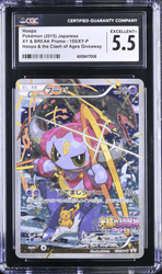 POKEMILLON Segunda Mano CGC 5.5 | Hoopa (XY-P 155) XY Promos Japonés 2015