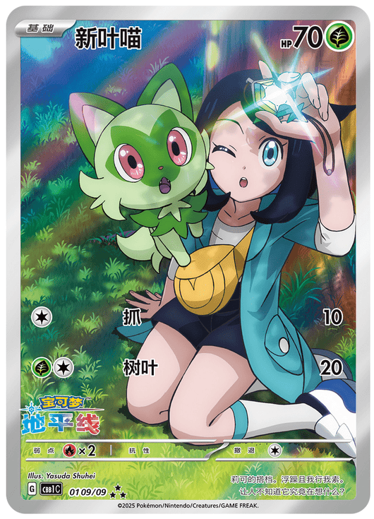 Pokémon | Neuf couleurs rassemblant « Origin » 25 cartes Jumbo Boosters CS4bC chinois 2024