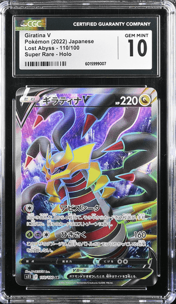 POKEMILLON Segunda Mano CGC 10 | Giratina V (s11 110) Lost Abyss 2022 Japonés