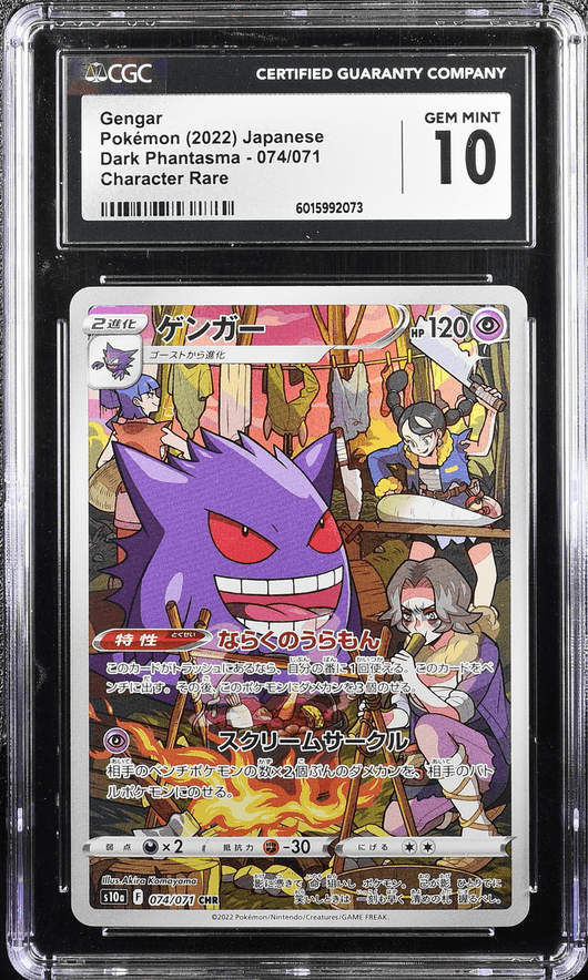 CGC 10 | Gengar (s10a 074) Dark Phantasma 2022 Japonés