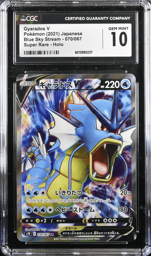 POKEMILLON Segunda Mano CGC 10 | Gyarados V (s7R 070) Blue Sky Stream 2021 Japonés