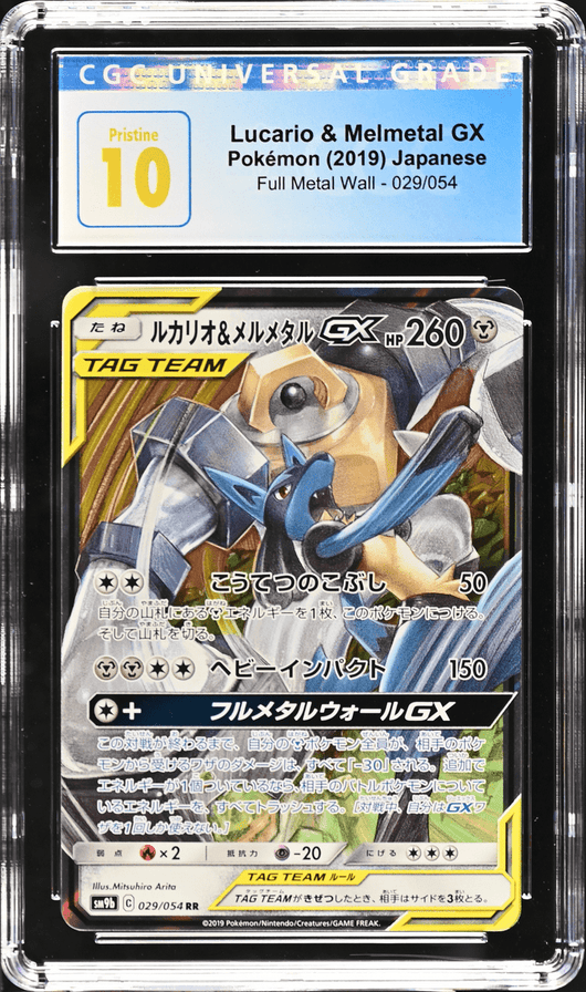 POKEMILLON Segunda Mano CGC 10 | Lucario & Melmetal GX (sm9b 029) Full Metal Wall 2019 Japonés