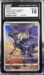 POKEMILLON Segunda Mano CGC 10 | Zekrom (s8b 195) VMAX Climax 2022 Japonés