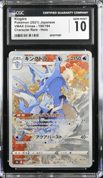 POKEMILLON Segunda Mano CGC 10 | Kingdra (s8b 190) VMAX Climax 2022 Japonés