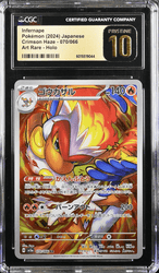 POKEMILLON Segunda Mano CGC 10 | Infernape (sv5a 070) Crimson Haze 2024 Japonés