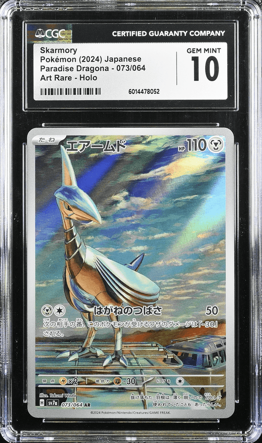 CGC 10 | Skarmory (sv7a 073) Paradise Dragona 2024 Japonés