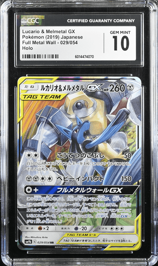 POKEMILLON Segunda Mano CGC 10 | Lucario & Melmetal GX (sm9b 029) Full Metal Wall 2019 Japonés