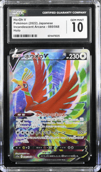 POKEMILLON Segunda Mano CGC 10 | Ho-Oh V (s11a 080) Incandescent Arcana 2022 Japonés