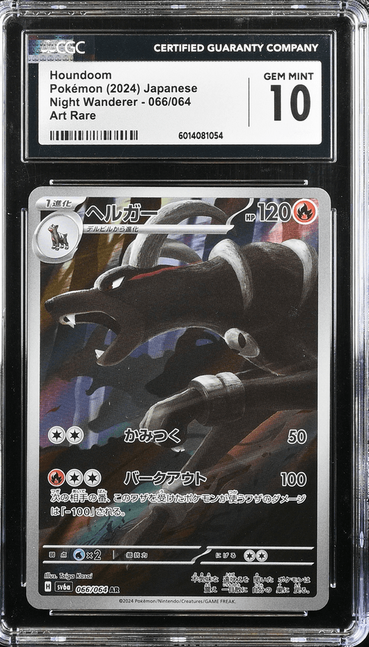 POKEMILLON Segunda Mano CGC 10 | Houndoom (sv6a 066) Night Wanderer 2024 Japonés