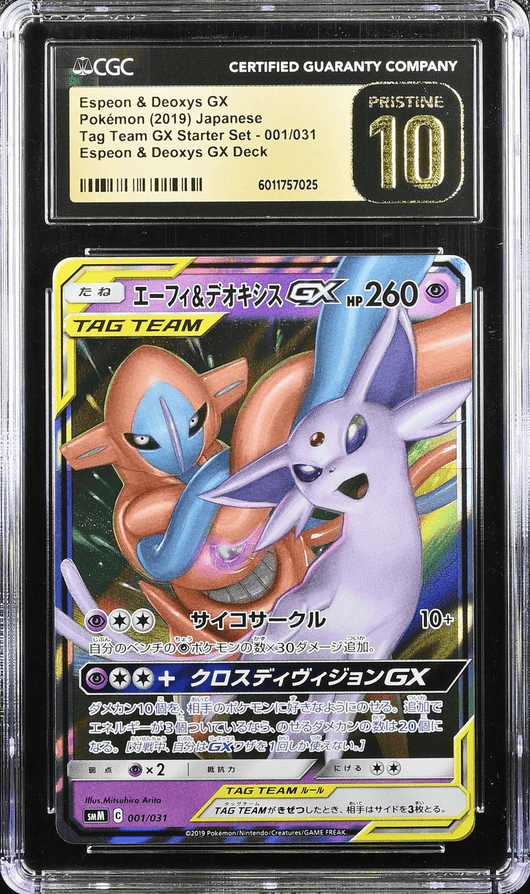 POKEMILLON Segunda Mano CGC 10 | Espeon & Deoxys GX (smM 001) Tag Team GX Starter Sets 2019 Japonés