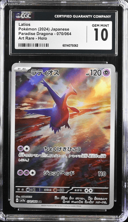 POKEMILLON Segunda Mano CGC 10 | Latios (sv7a 070) Paradise Dragona 2024 Japonés