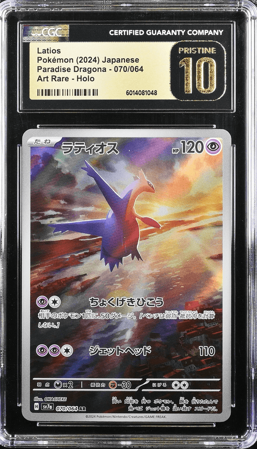 POKEMILLON Segunda Mano CGC 10 | Latios (sv7a 070) Paradise Dragona 2024 Japonés