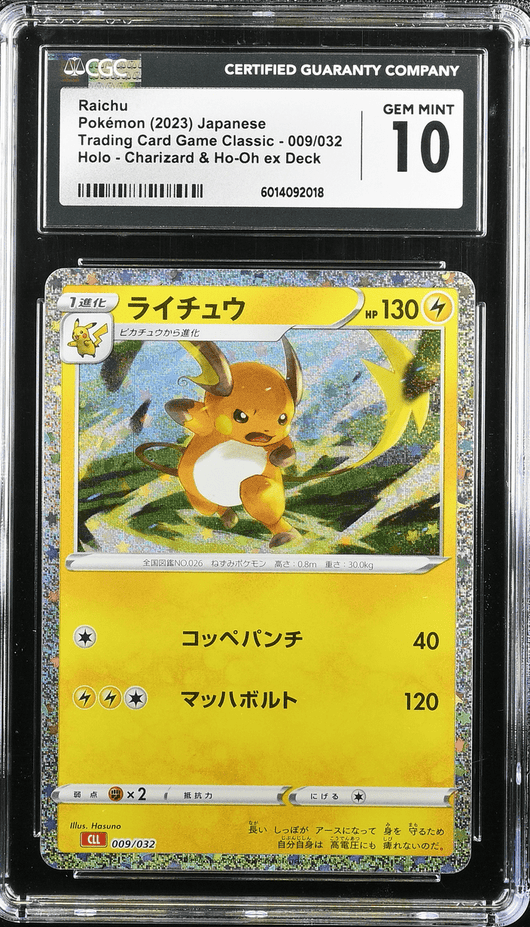 POKEMILLON Segunda Mano CGC 10 | Raichu (CLL 009) Pokémon Card Game Classic: Charizard & Ho-Oh ex Deck 2024 Japonés