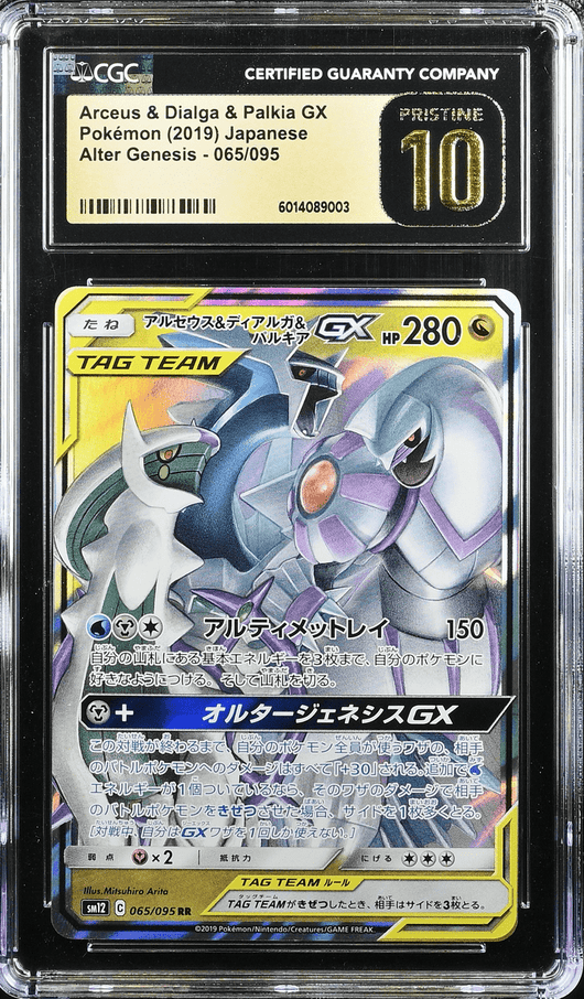 POKEMILLON Segunda Mano CGC 10 | Arceus & Dialga & Palkia GX (sm12 065) Alter Genesis 2019 Japonés