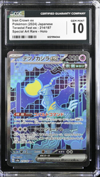 CGC 10 | Zacian V (s8b 117) VMAX Climax 2020 Japanese