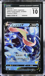 CGC 10 | Zacian V (s8b 117) VMAX Climax 2020 Japanese