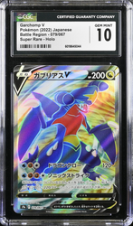 CGC 10 | Garchomp V (s9a 079) Battle Region 2022 Japonés