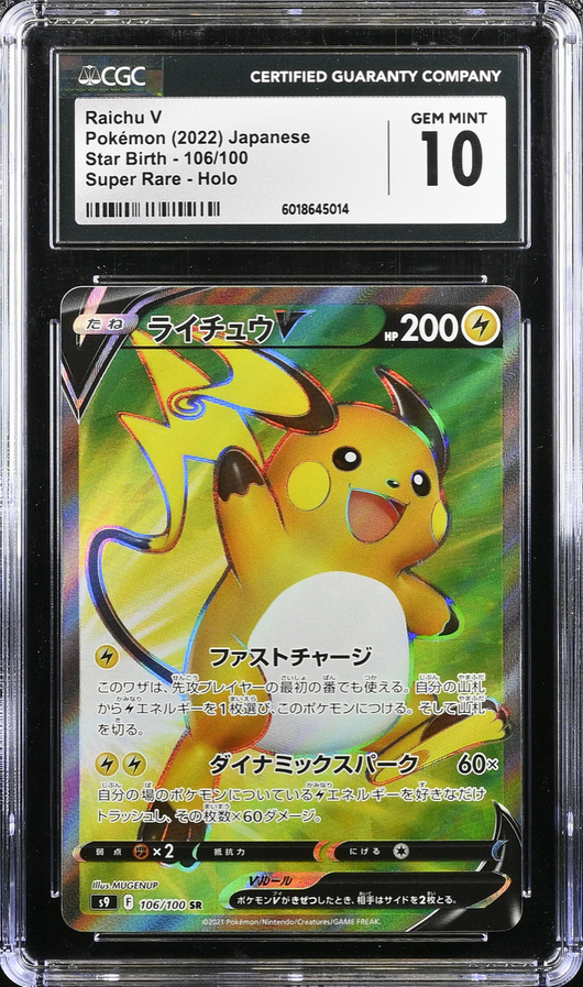 CGC 10 | Raichu V (s9 106) Star Birth 2022 Japonés