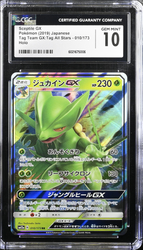 CGC 10 | Sceptile GX (sm12a 010) Tag Team GX: Tag All Stars 2019 Japonés