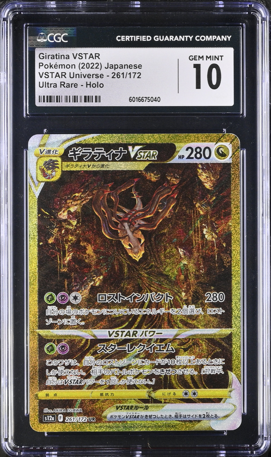 CGC 10 | Giratina VSTAR (s12a 261) Vstar Universe 2022 Japonés