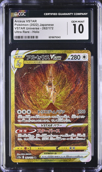 CGC 10 | Arceus VSTAR (s12a 262) Vstar Universe 2022 Japonés