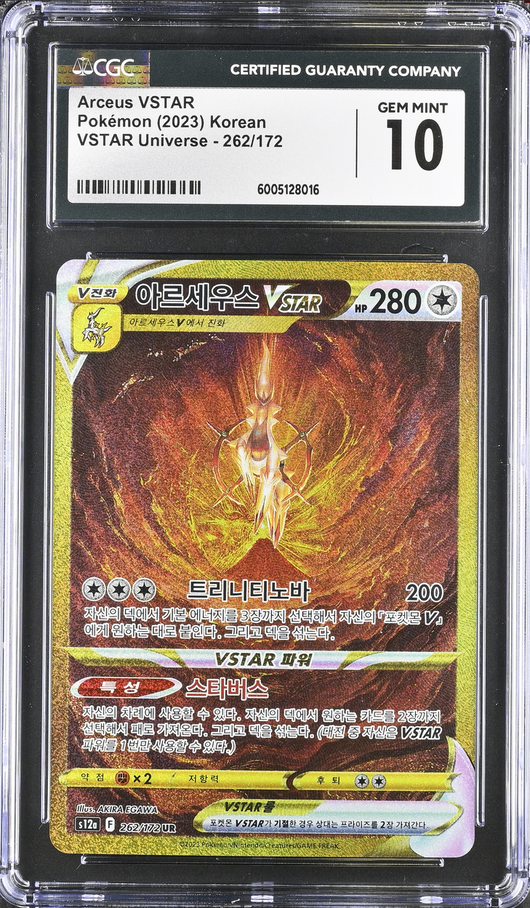 CGC 10 | Arceus VSTAR (s12a 262) Vstar Universe 2022 Coreano