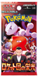 Pokémon | Caja 30 Sobres de Glory of Team Rocket Japonés 2025