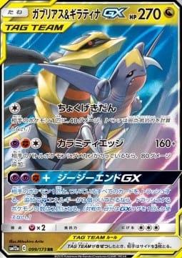 Pokémon | Garchomp & Giratina GX NM Japonés