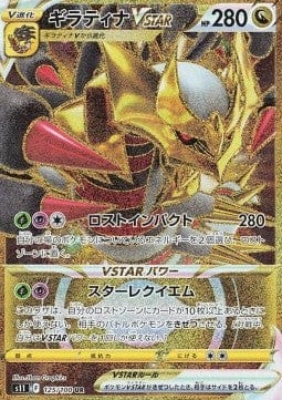 Pokemon Giratina discount V-Star Gold