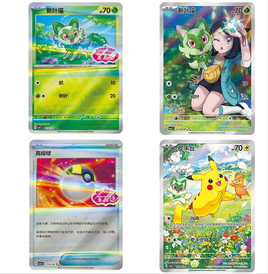 Pokémon | Neuf couleurs rassemblant « Origin » 25 cartes Jumbo Boosters CS4bC chinois 2024