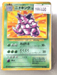 POKEMILLON Segunda Mano Nidoking Pokémon |  Sobre Misterioso Cartas Vintage Japonés 2024