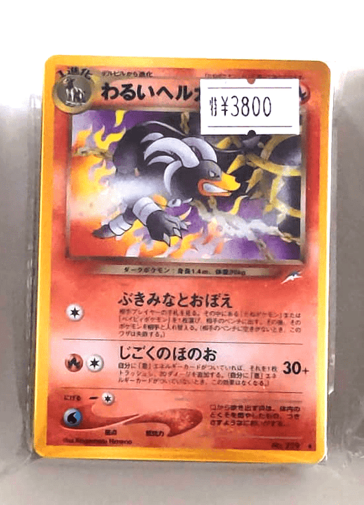 POKEMILLON Segunda Mano Zapdos Pokémon |  Sobre Misterioso Cartas Vintage Japonés 2024