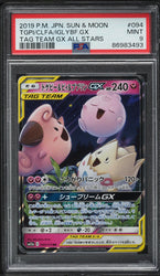 PSA 9 | Togepi & Cleffa & Igglybuff GX (sm12a 094) Tag Team GX: Tag All Stars 2019 Japanese