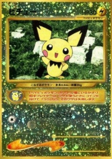 Pokémon | Pichu (UNP) NM japonais