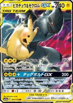 Pokémon | Pikachu & Zekrom GX NM Japonés