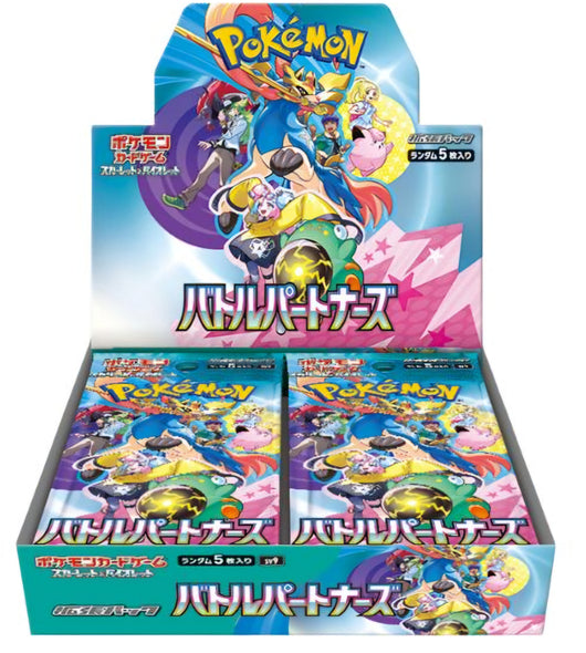 [Pre-purchase] Pokémon | Build and Battle Surging Sparks 2024