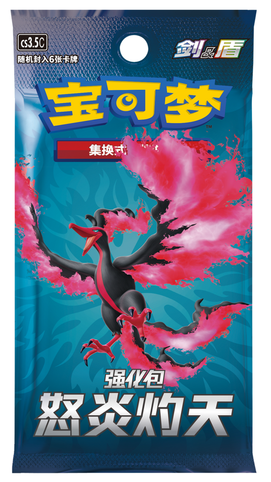 Pokémon | Box 6 Envelopes Scorching Skies CS3.5C Chinese 2024