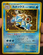 Pokémon | Blastoise (UNP) NM Japanese