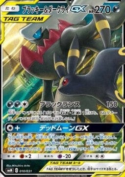 Umbreon gx store cgc 9