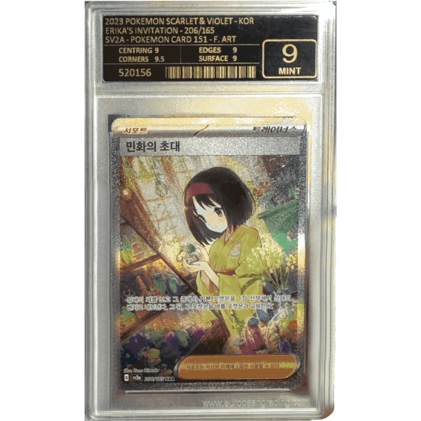 EG 9.0 | Erika's Invitation (sv2a 206) Pokémon Card 151 Coreano