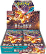 [Precompra] Pokémon | Caja 30 Sobres Ruler of the Black Flame Japonés 2023