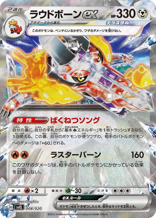 Pokemon | Skeledirge Deck ex Japanese 2023