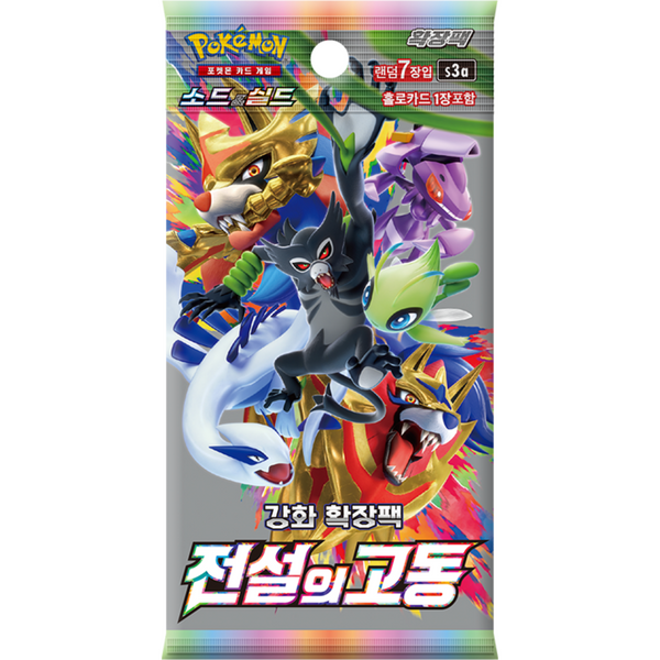 Pokemon | About Legendary Heartbeat Korean 2020